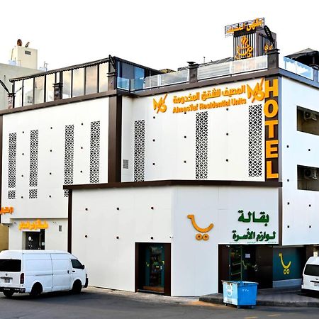 شقق المصيف للوحدات السكنية Abhá Exteriér fotografie