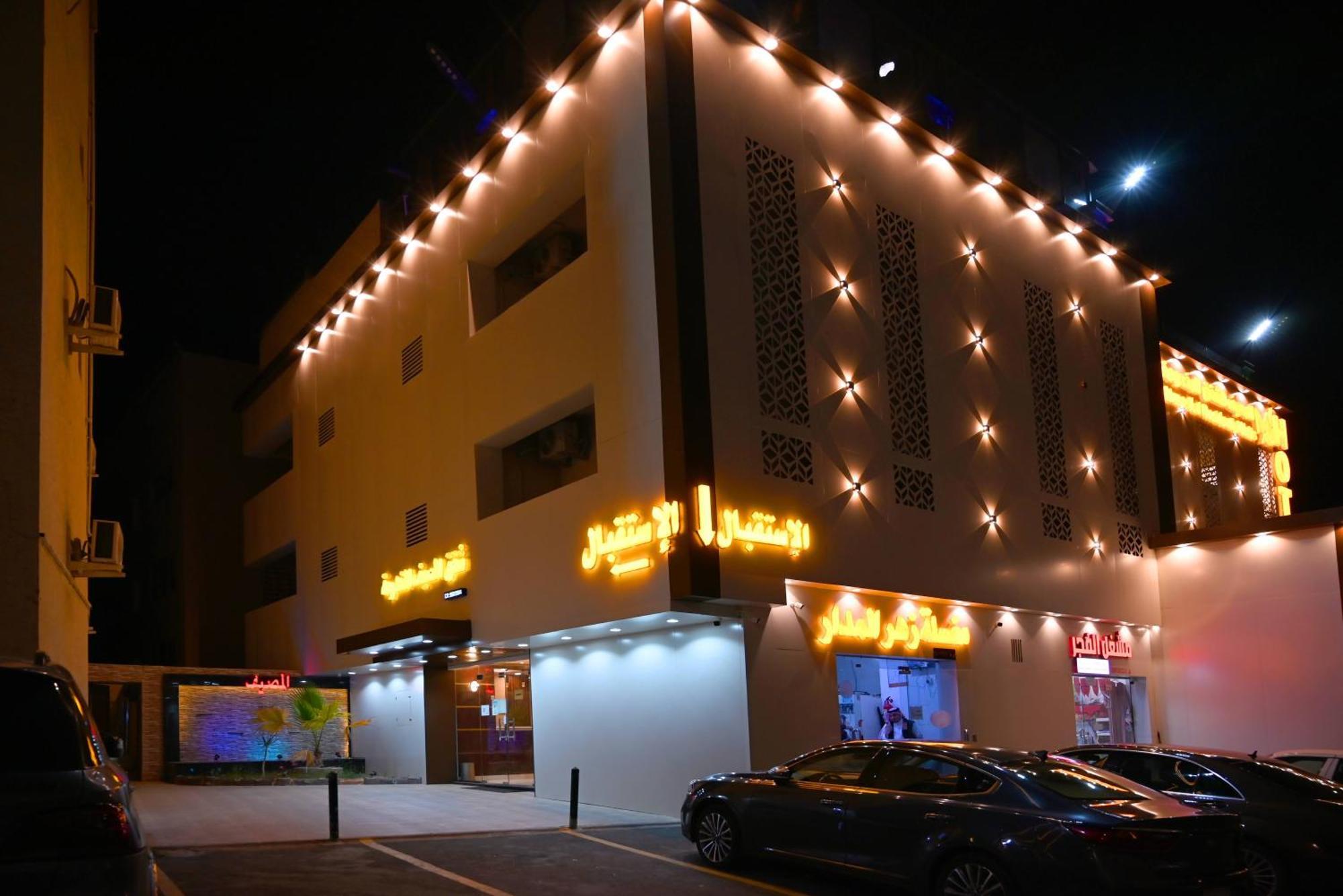 شقق المصيف للوحدات السكنية Abhá Exteriér fotografie