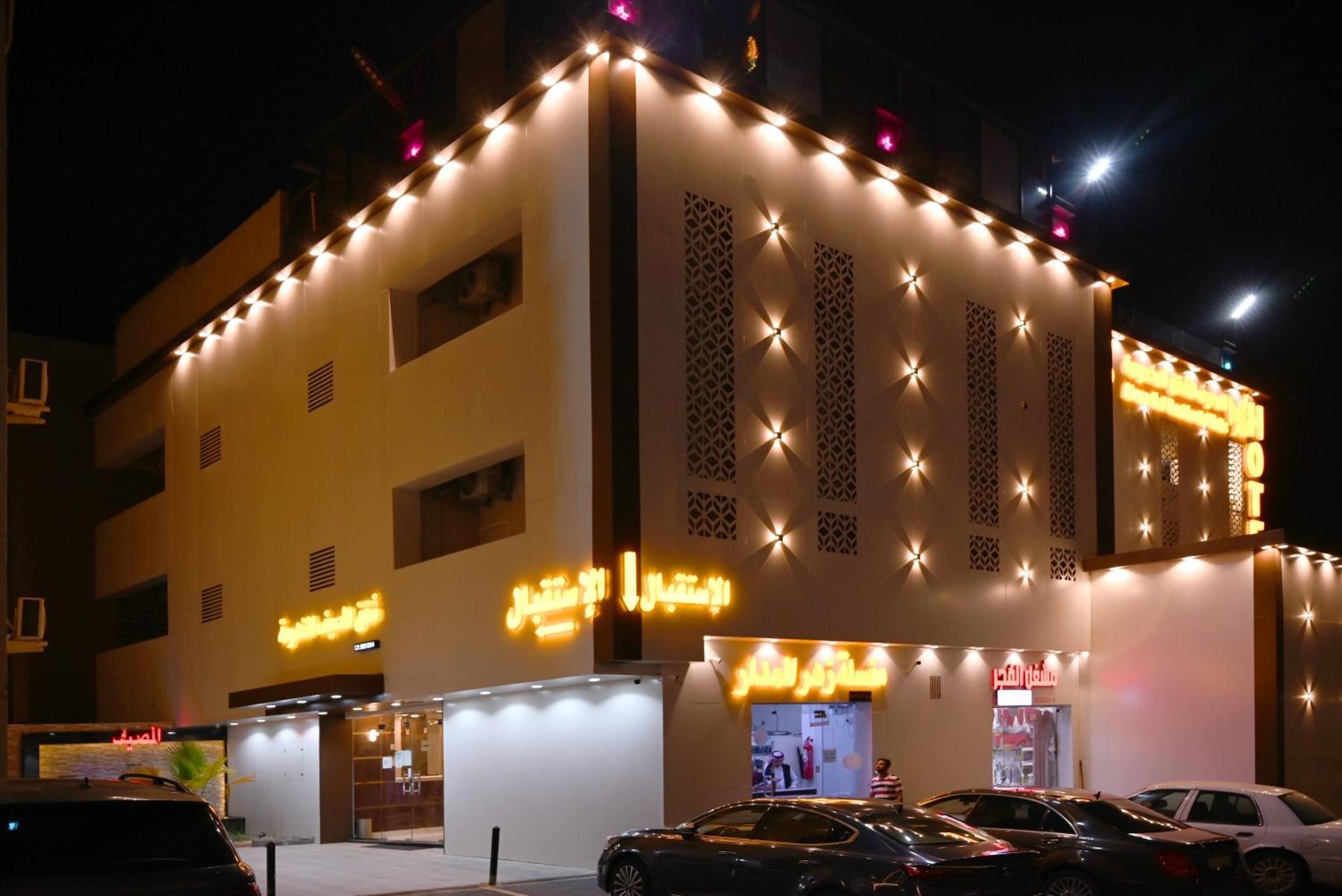 شقق المصيف للوحدات السكنية Abhá Exteriér fotografie